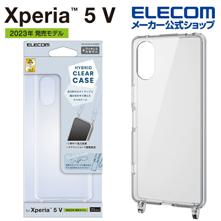 Xperia　5　V　ハイブリッドケース　ストラップホール付