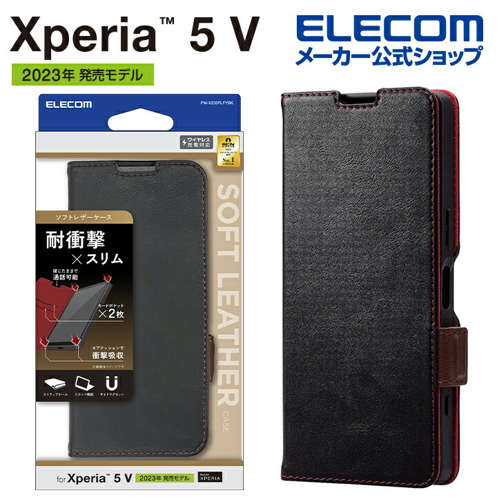 Xperia　5　V　ソフトレザーケース　磁石付　耐衝撃　ステッチ