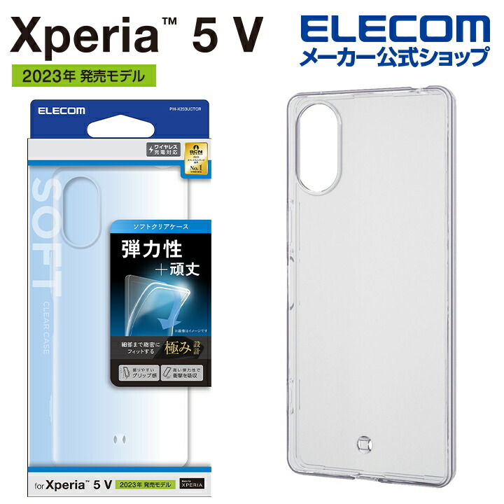 Xperia　5　V　ソフトケース　極