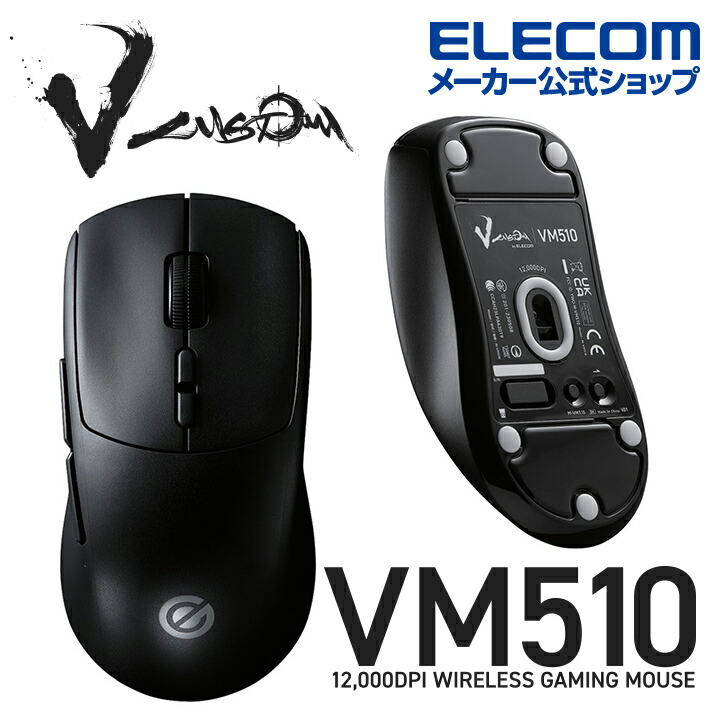 V　custom　VM510