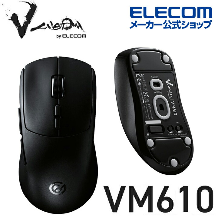 V　custom　VM610