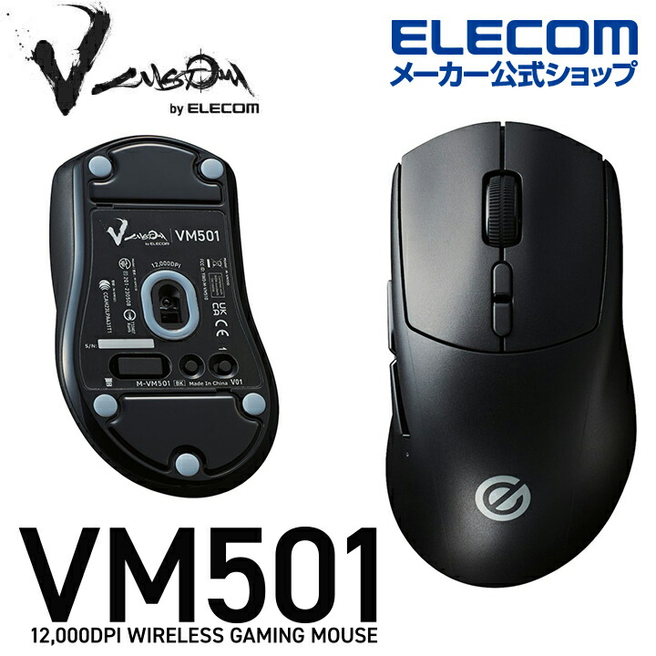 V　custom　VM501