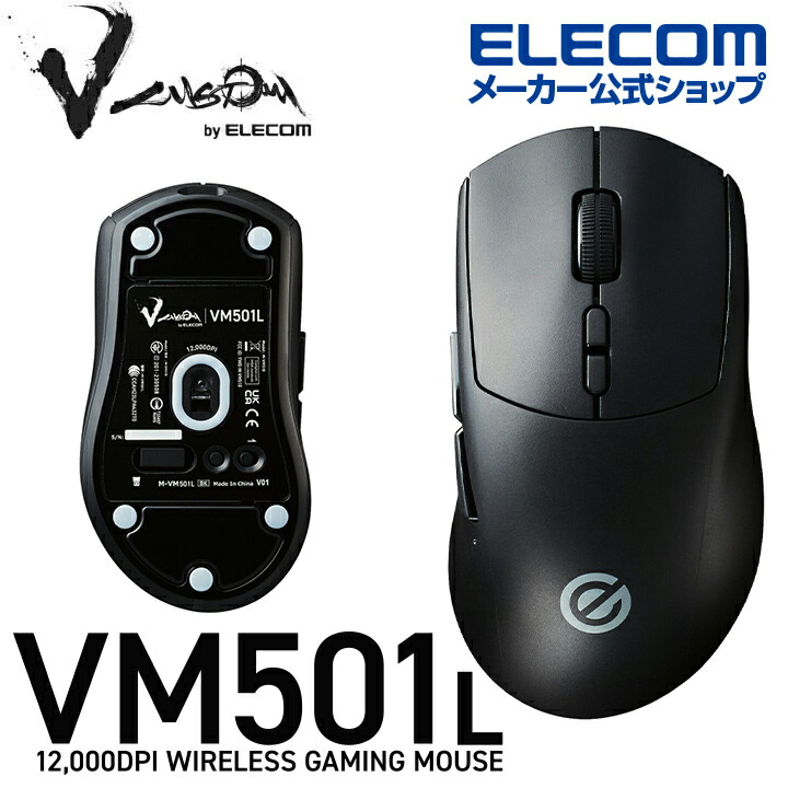 V　custom　VM501L