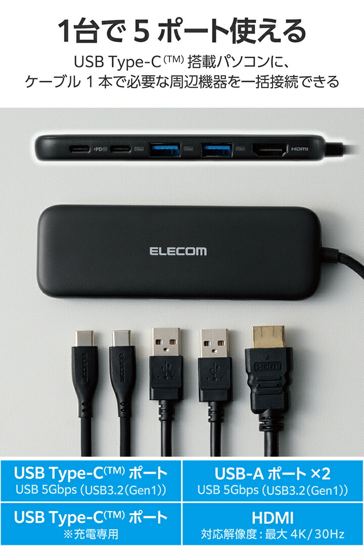 ドッキングステーション 5in1 USB Power Delivery対応 |  エレコムダイレクトショップ本店はPC周辺機器メーカー「ELECOM」の直営通販サイト