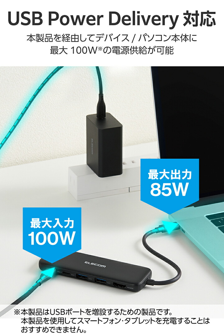 ドッキングステーション 5in1 USB Power Delivery対応 | エレコム