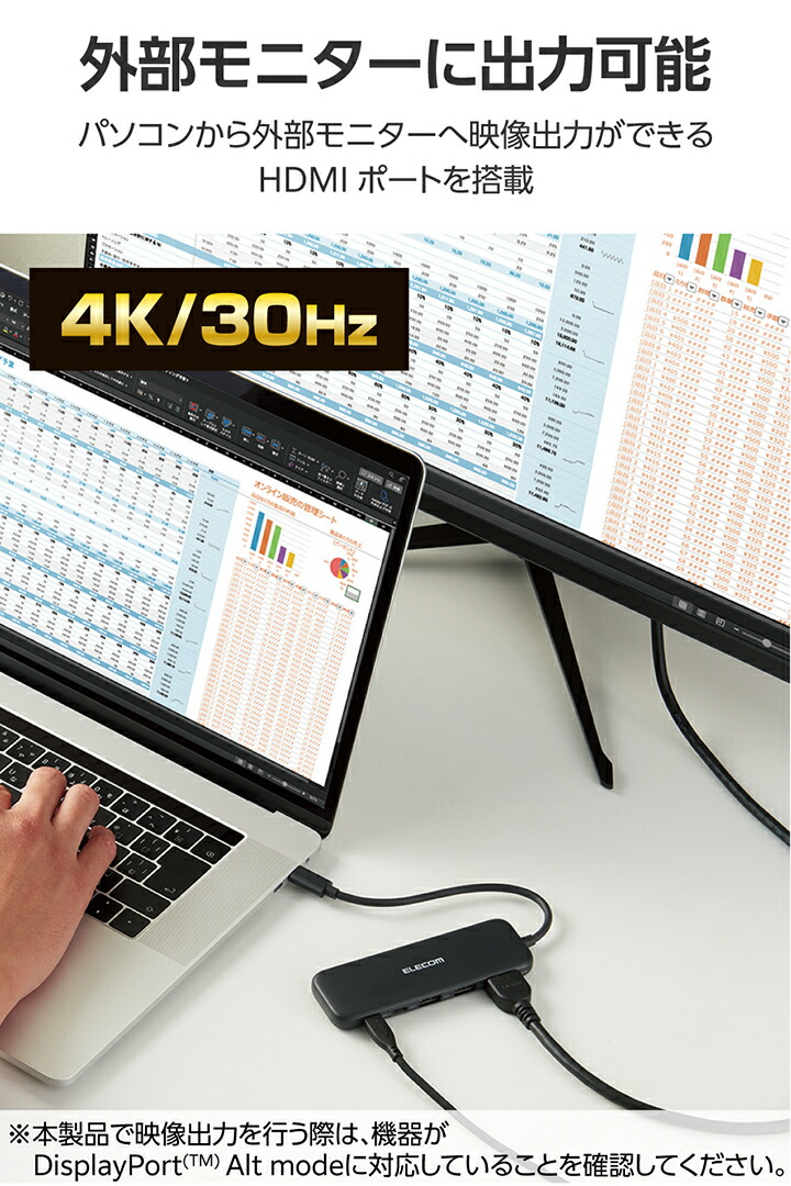 ドッキングステーション 5in1 USB Power Delivery対応 | エレコム