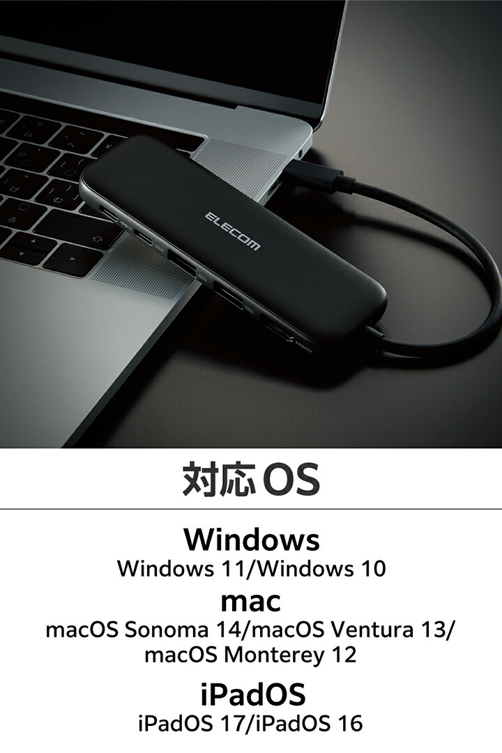 ドッキングステーション 5in1 USB Power Delivery対応 | エレコム