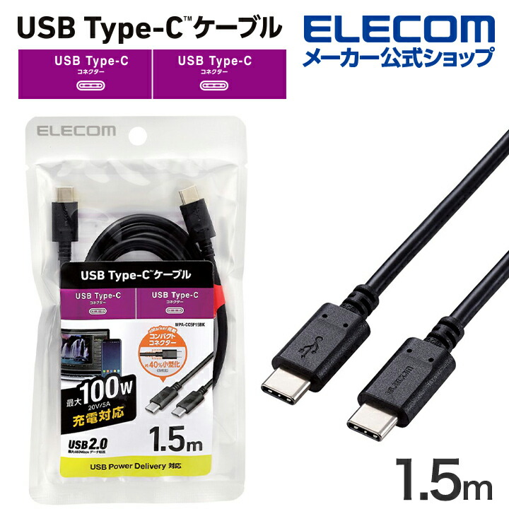 USB Type-C(TM)ケーブル やわらかL字タイプ | エレコムダイレクト
