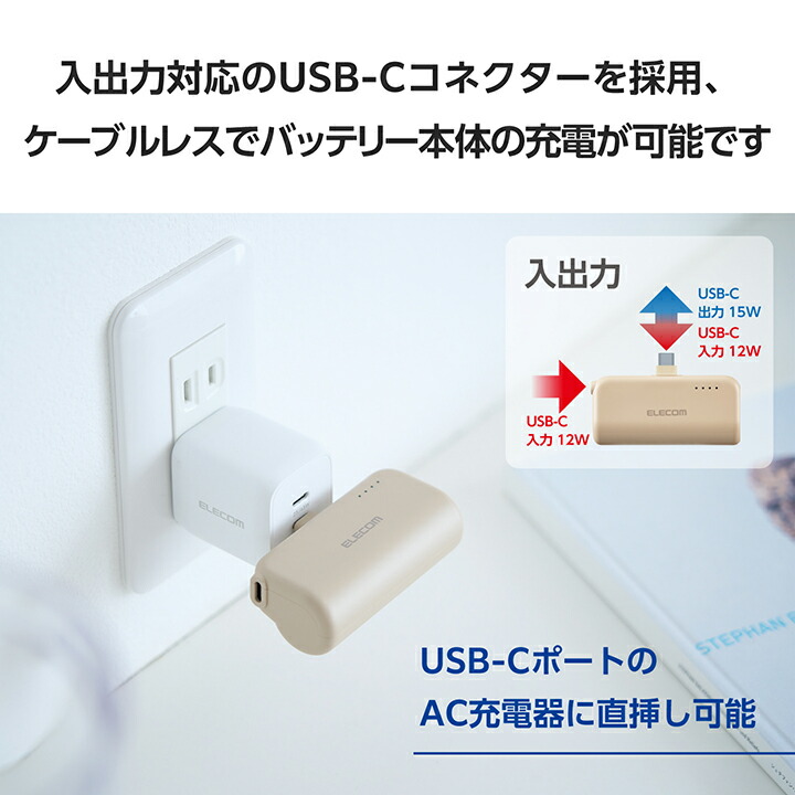 直挿しできるモバイルバッテリー USB Type-Cプラグ(5000mAh) | エレコムダイレクトショップ本店はPC周辺機器メーカー「ELECOM 」の直営通販サイト