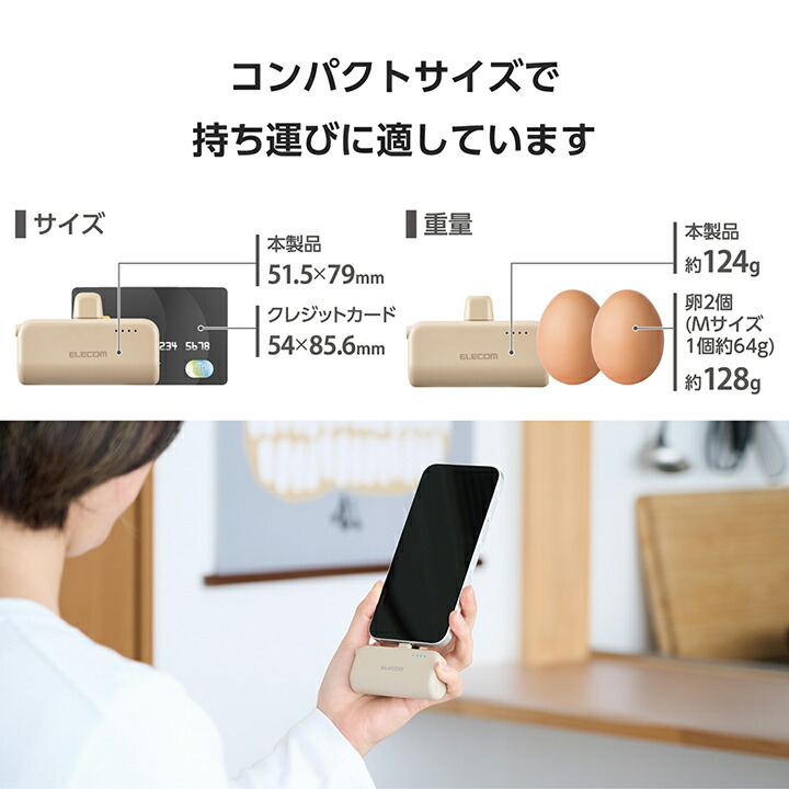 直挿しできるモバイルバッテリー USB Type-Cプラグ(5000mAh 