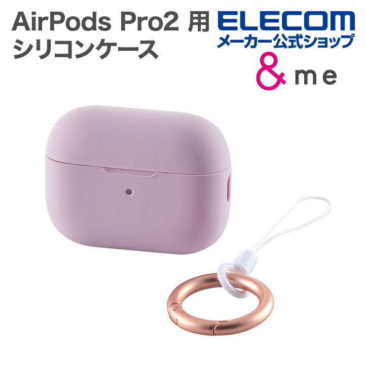 AirPods Pro2用シリコンケース | エレコムダイレクトショップ本店はPC ...