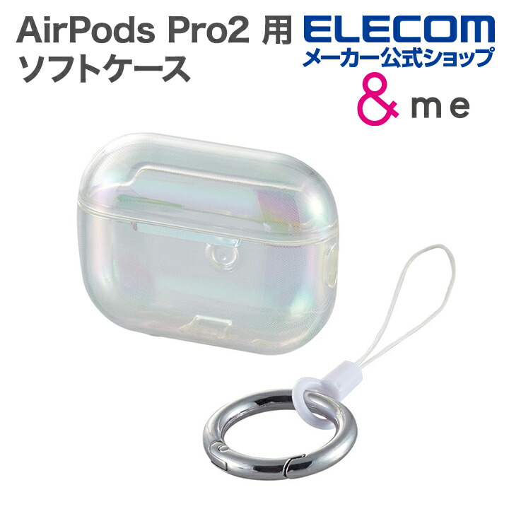 AirPods　Pro2用オーロラソフトケース