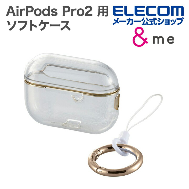 AirPods　Pro2用ゴールドラインソフトケース