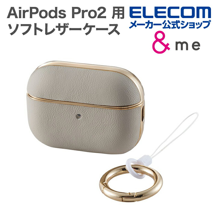 AirPods　Pro2用サイドメッキソフトレザーケース