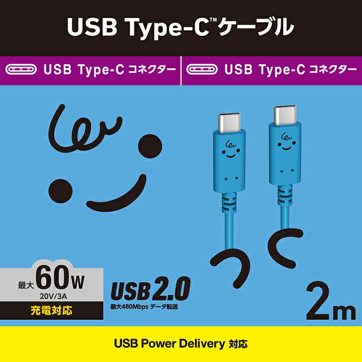 しろちゃんUSB Type-C(TM)ケーブル | エレコムダイレクトショップ本店
