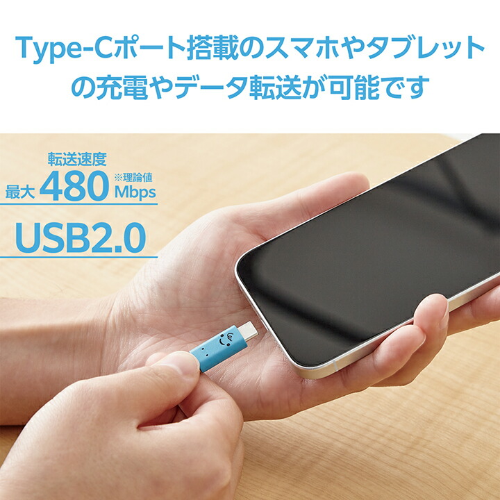 しろちゃんUSB Type-C(TM)ケーブル | エレコムダイレクト