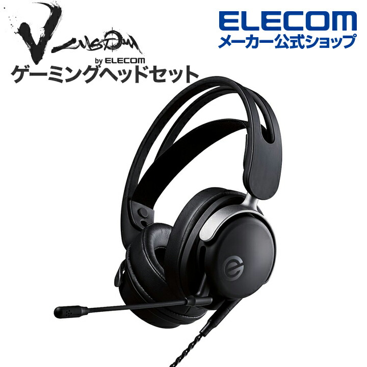 Vcustomシリーズ HS-VH300BK モデル Accrate | エレコムダイレクト 