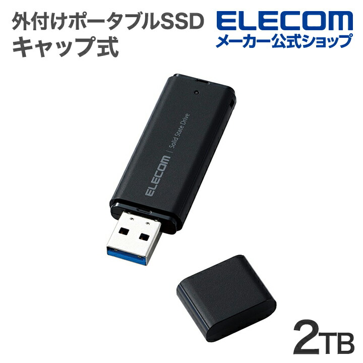 エレコム 外付けSSD 2TB USB3.2 ブラック ESD-EMB2000GBK