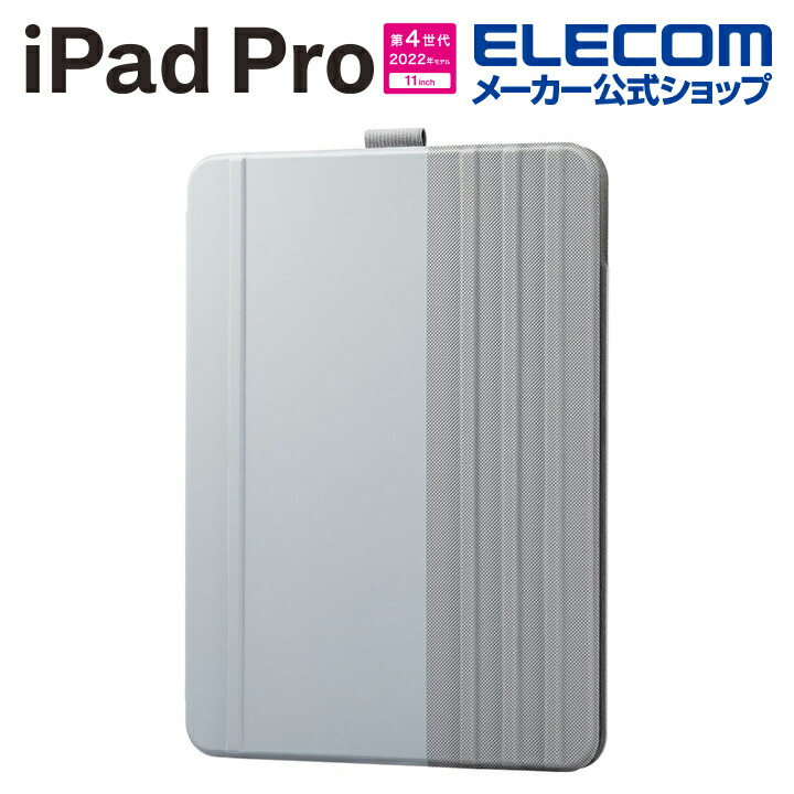 iPad Pro 11インチ 第4世代 フラップケース ソフトレザー 2アングル