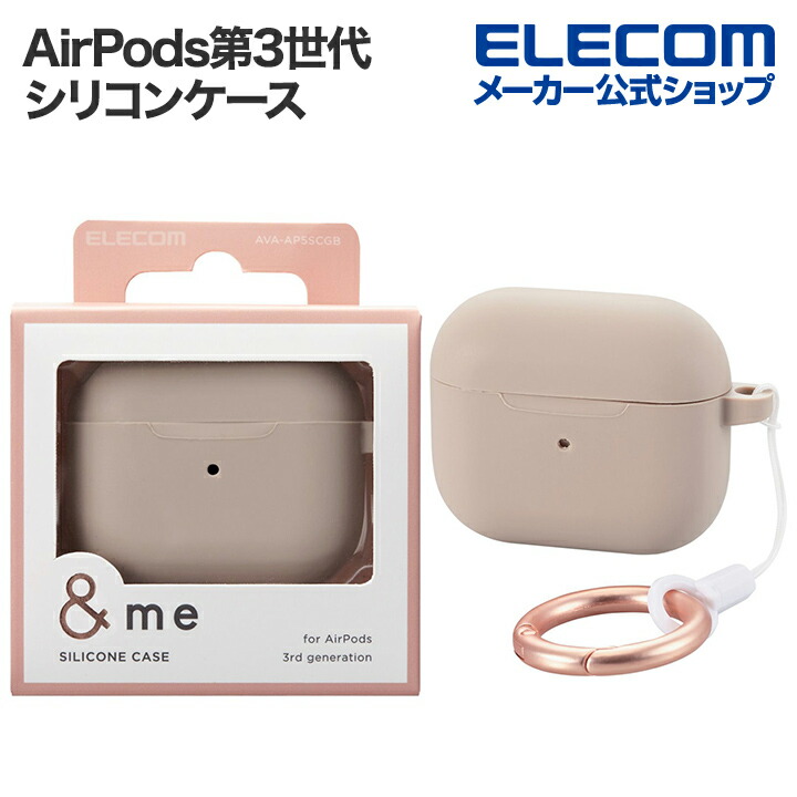 AirPods(第3世代)用&me　シリコンケース