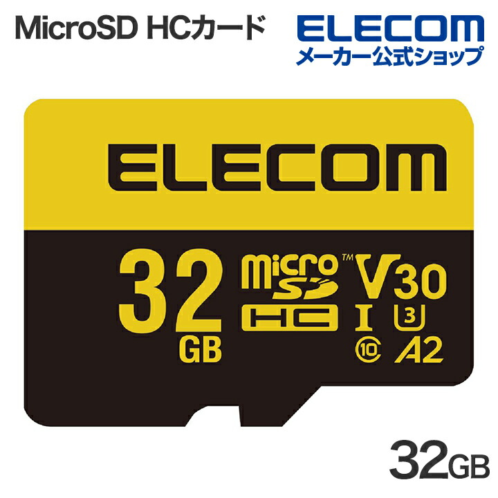 高耐久　U3,V30　microSDHC　メモリカード