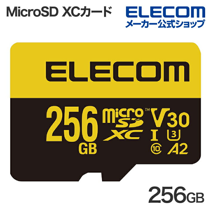 高耐久　U3,V30　microSDXC　メモリカード