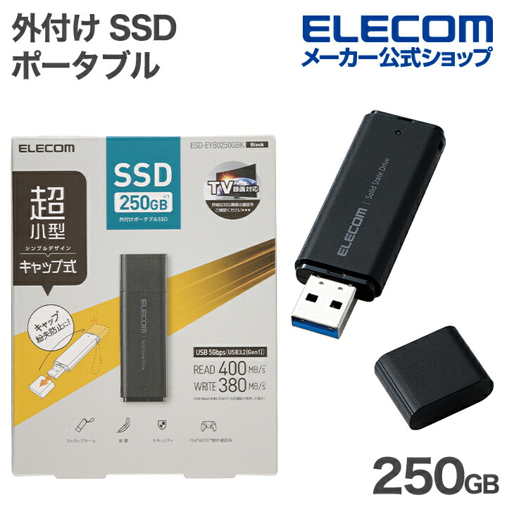 外付けポータブルSSD | エレコムダイレクトショップ本店はPC周辺機器