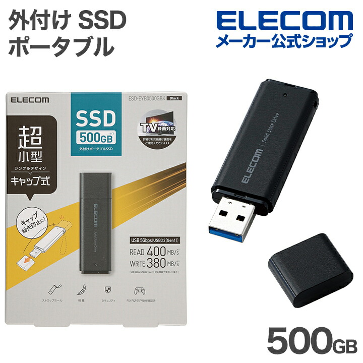 ELECOM 外付けSSD 500GB シルバー Amazon | エレコム SSD 外付け 500GB USB3.2 (Gen1) iPhone対応 Type-C