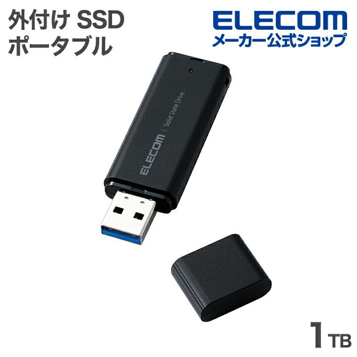 外付けポータブルSSD | エレコムダイレクトショップ本店はPC周辺機器