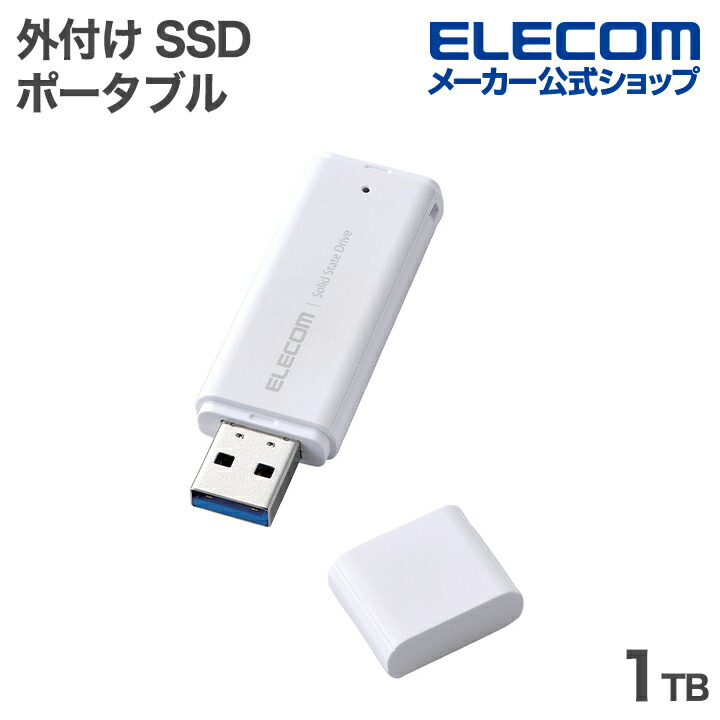 外付けポータブルSSD | エレコムダイレクトショップ本店はPC周辺機器