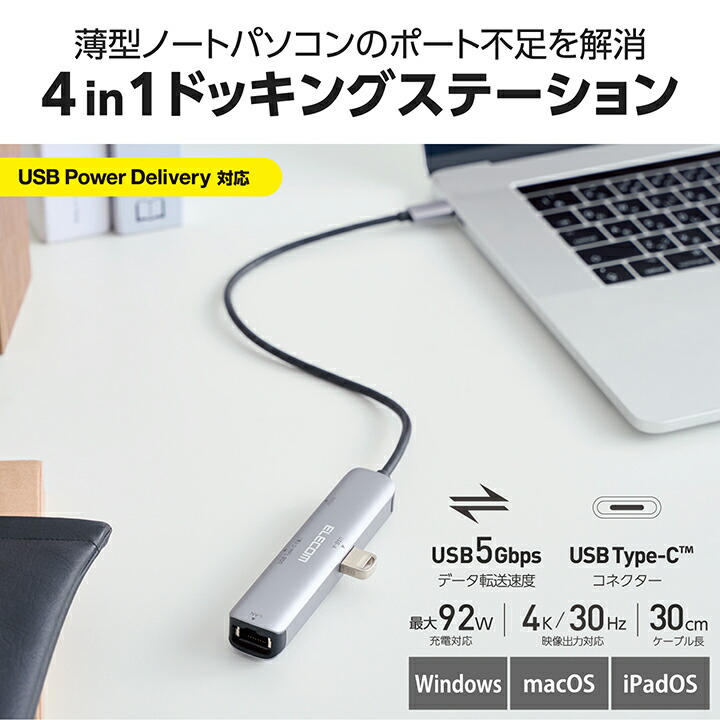 ドッキングステーション 4in1 HDMI(R)+LAN | エレコムダイレクトショップ本店はPC周辺機器メーカー「ELECOM」の直営通販サイト