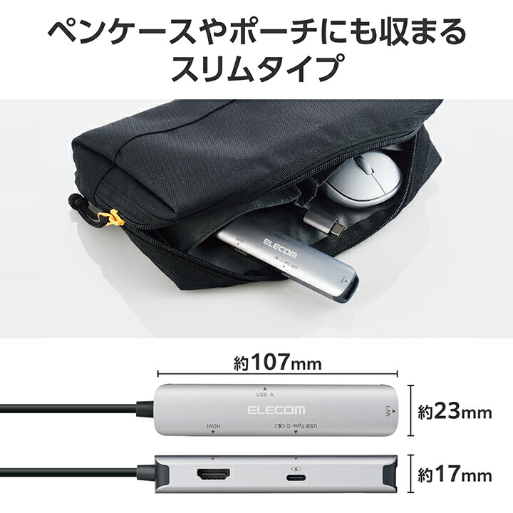 ドッキングステーション 4in1 HDMI(R)+LAN | エレコムダイレクト