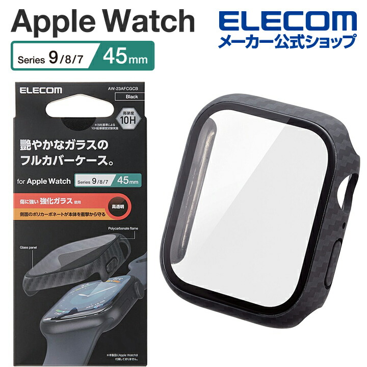Apple　Watch　Series　9　45mm用フルカバーケース　プレミアムガラス　高透明