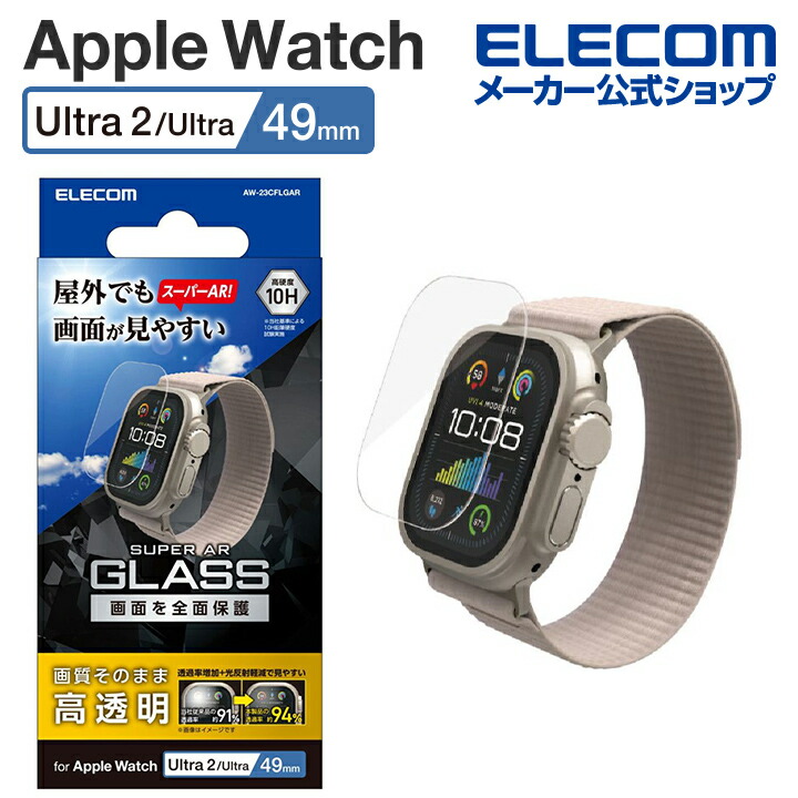 Apple Watch Ultra 2023 49mm ガラスフィルム 高透明 指紋防止 治具付 