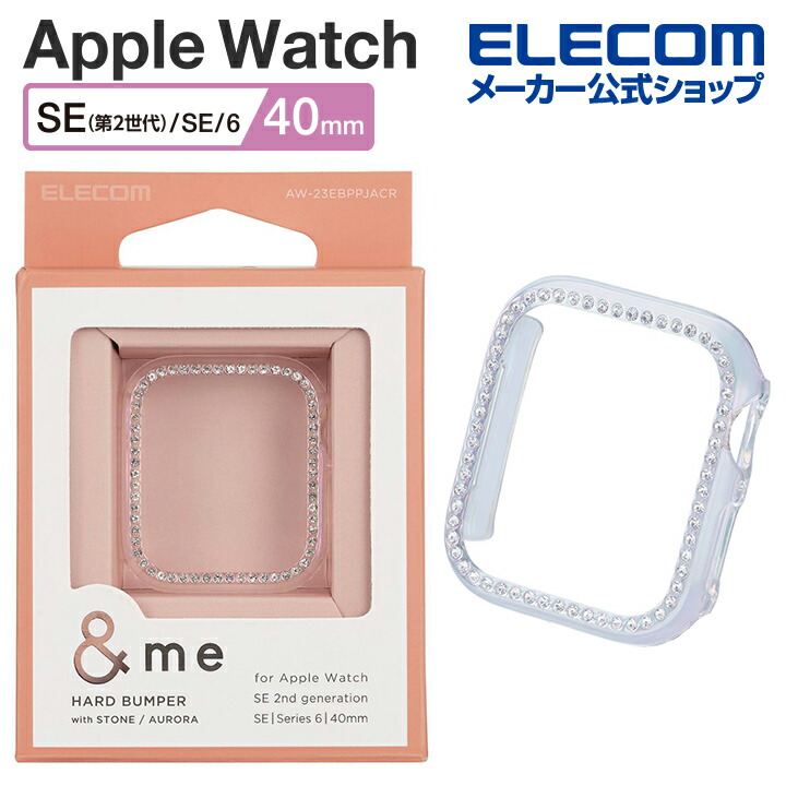Apple　Watch　SE　40mm用&me　ハードバンパー　ストーン付