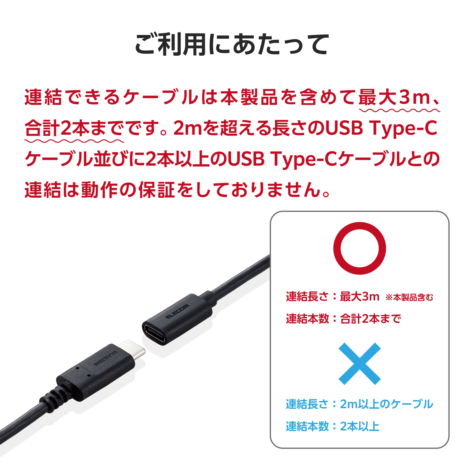 USB Type-C(TM)延長ケーブル(USB2.0) | エレコムダイレクトショップ