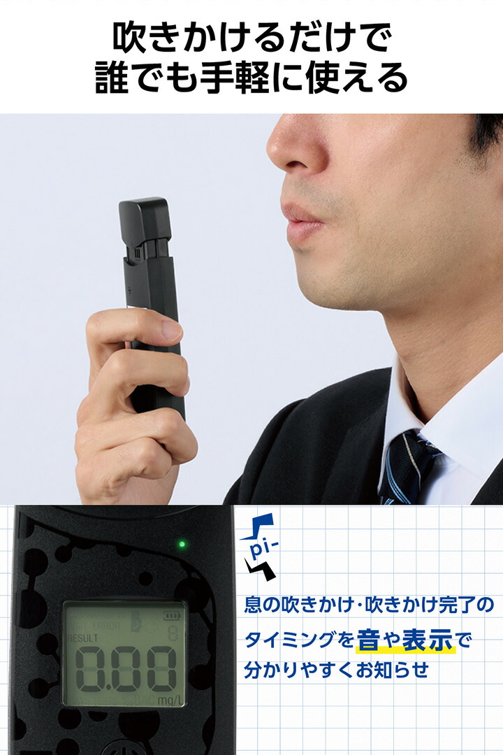 ハンディアルコールチェッカー(ブラック) | エレコムダイレクト