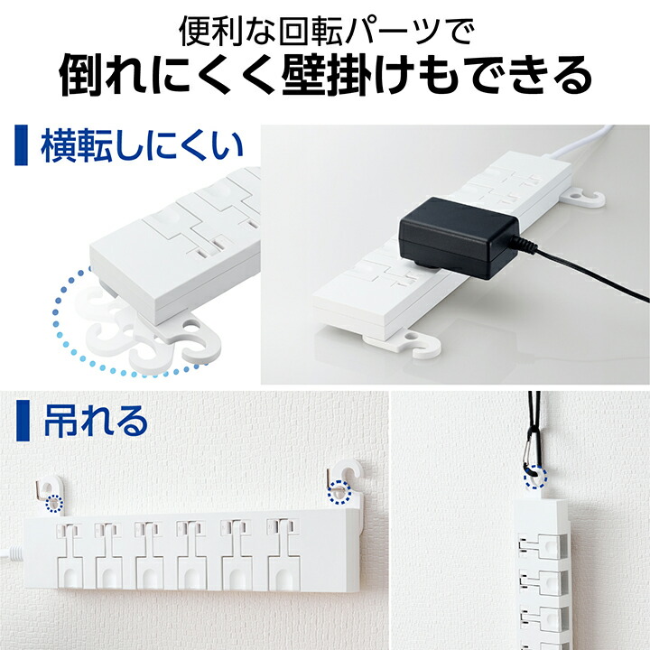 【タップミントページ】 磁石付きイージーリリース6口タップ | エレコムダイレクト