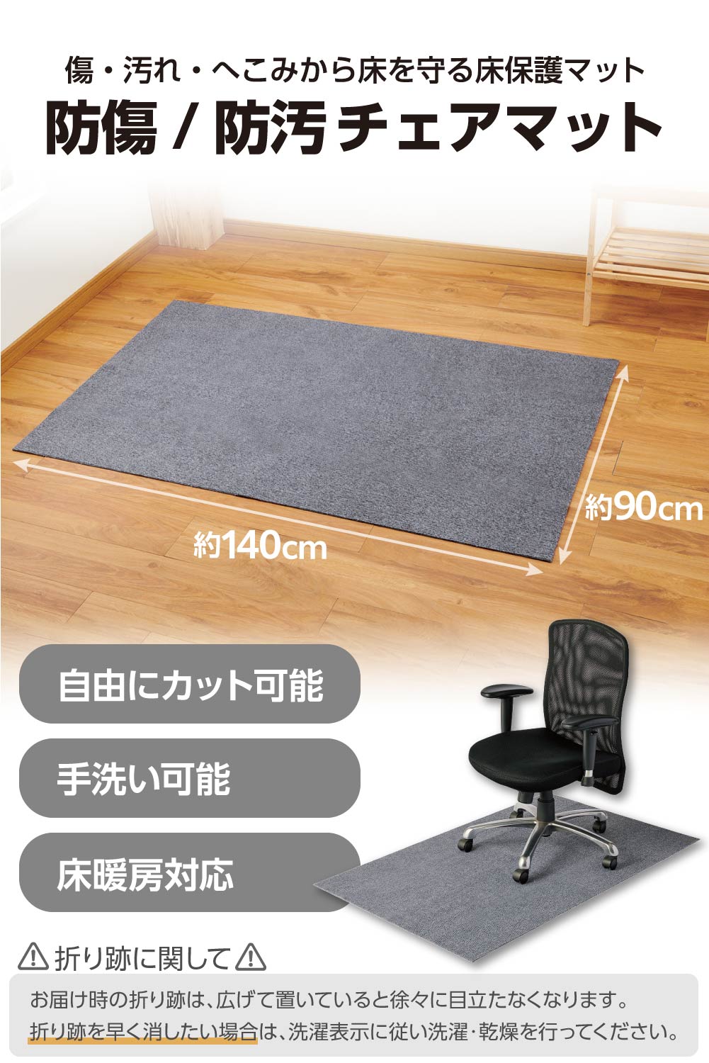 防傷/防汚 チェアマット | エレコムダイレクトショップ本店はPC周辺