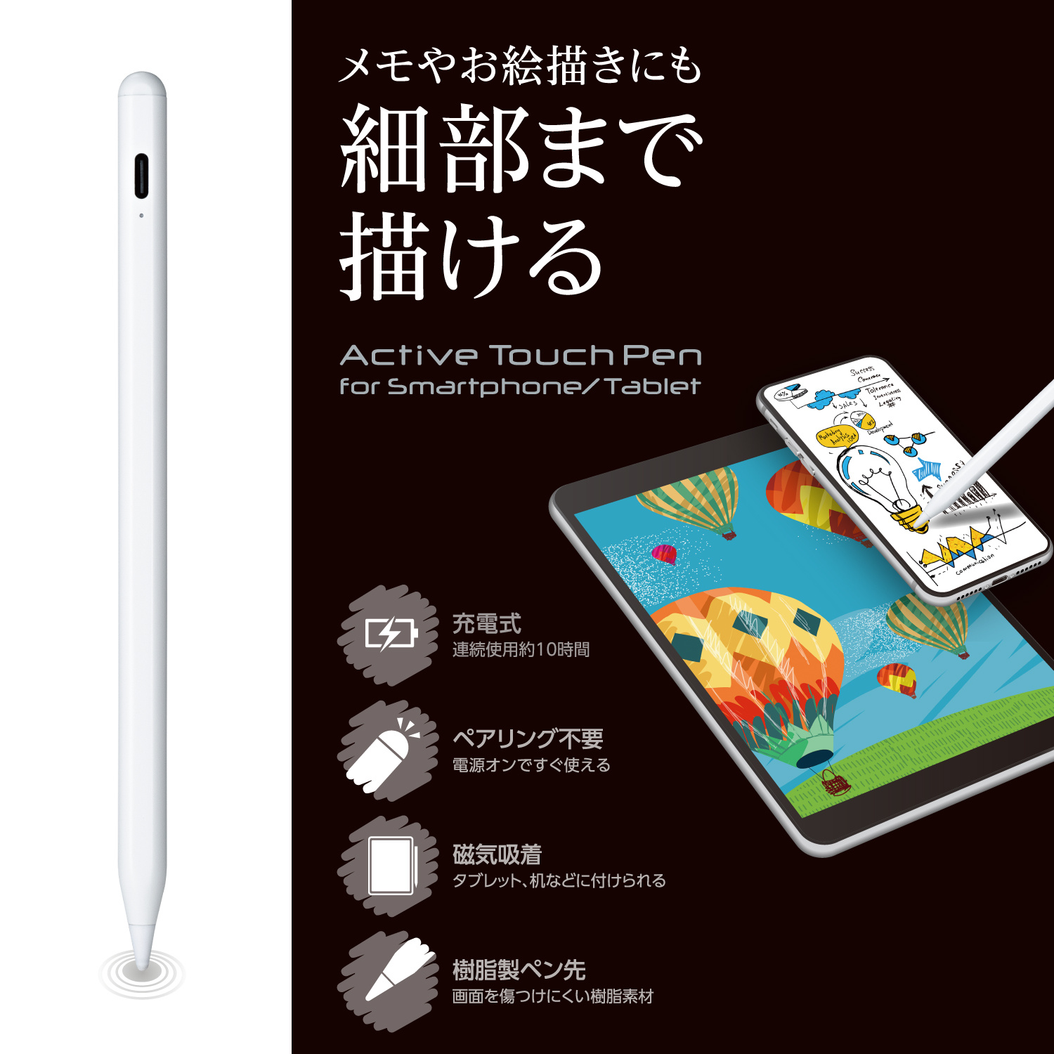 汎用タッチペン(充電式) | エレコムダイレクトショップ本店はPC周辺
