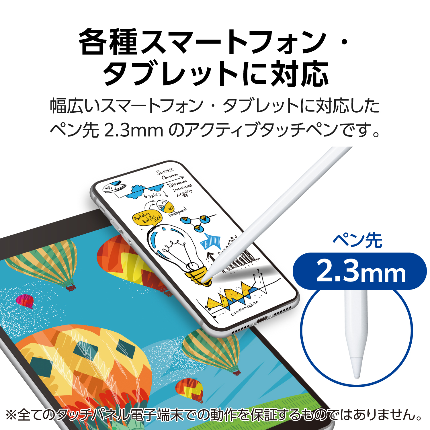 汎用タッチペン(充電式) | エレコムダイレクトショップ本店はPC周辺