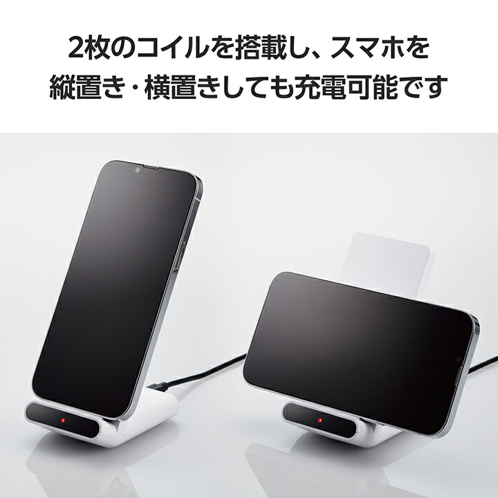 Qi規格対応ワイヤレス充電器(5W・2枚コイル・スタンドタイプ