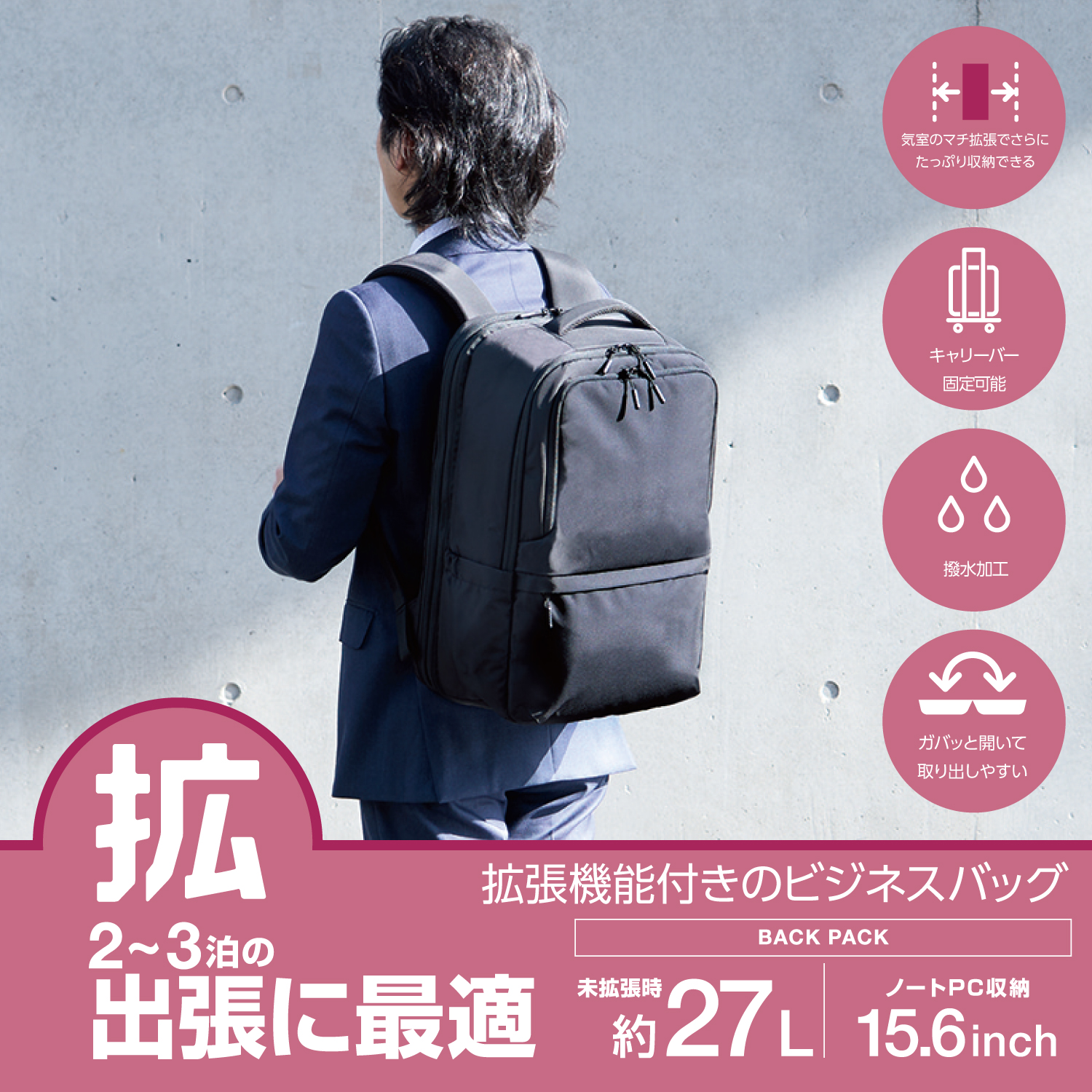 ビジネスバックパック 拡張タイプ ブラック | エレコムダイレクト