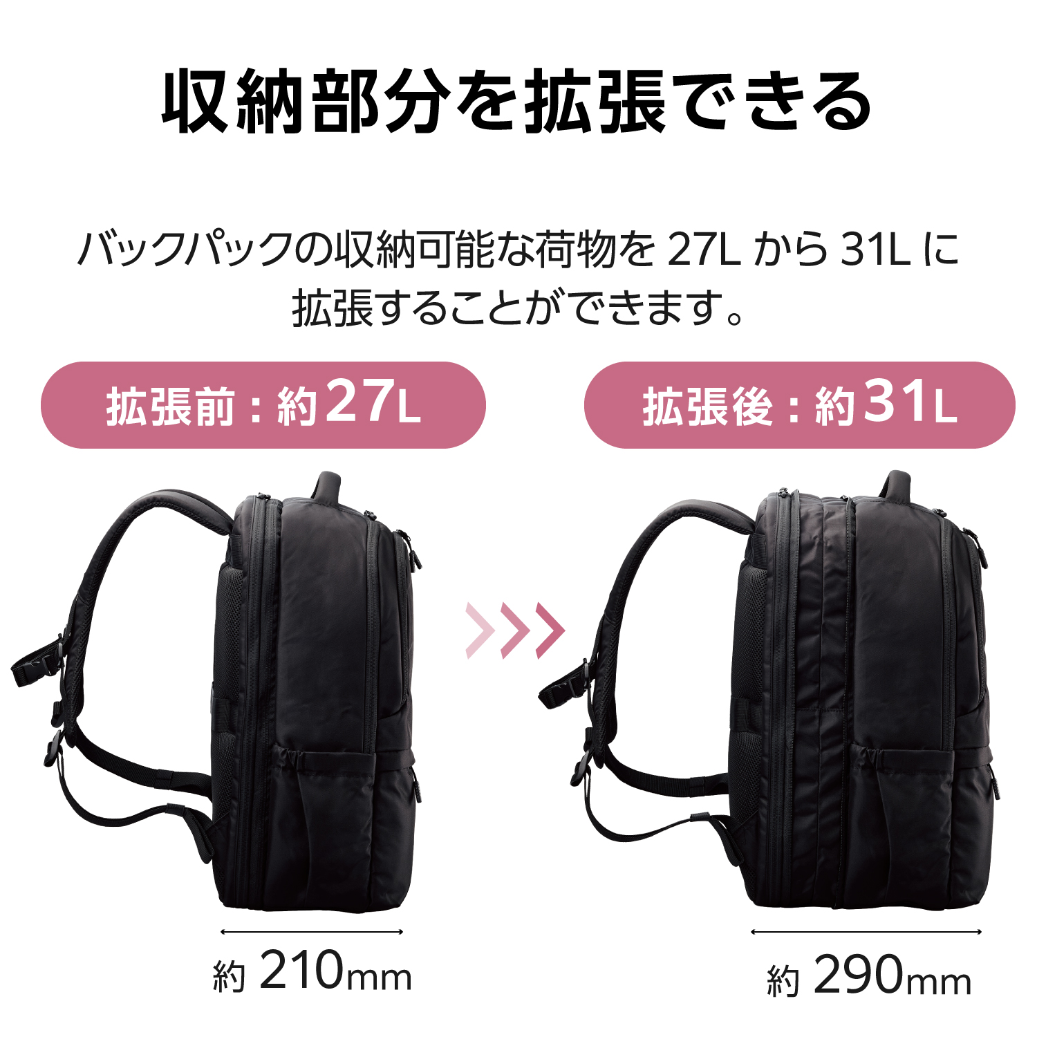 ビジネスバックパック 拡張タイプ ブラック | エレコムダイレクト