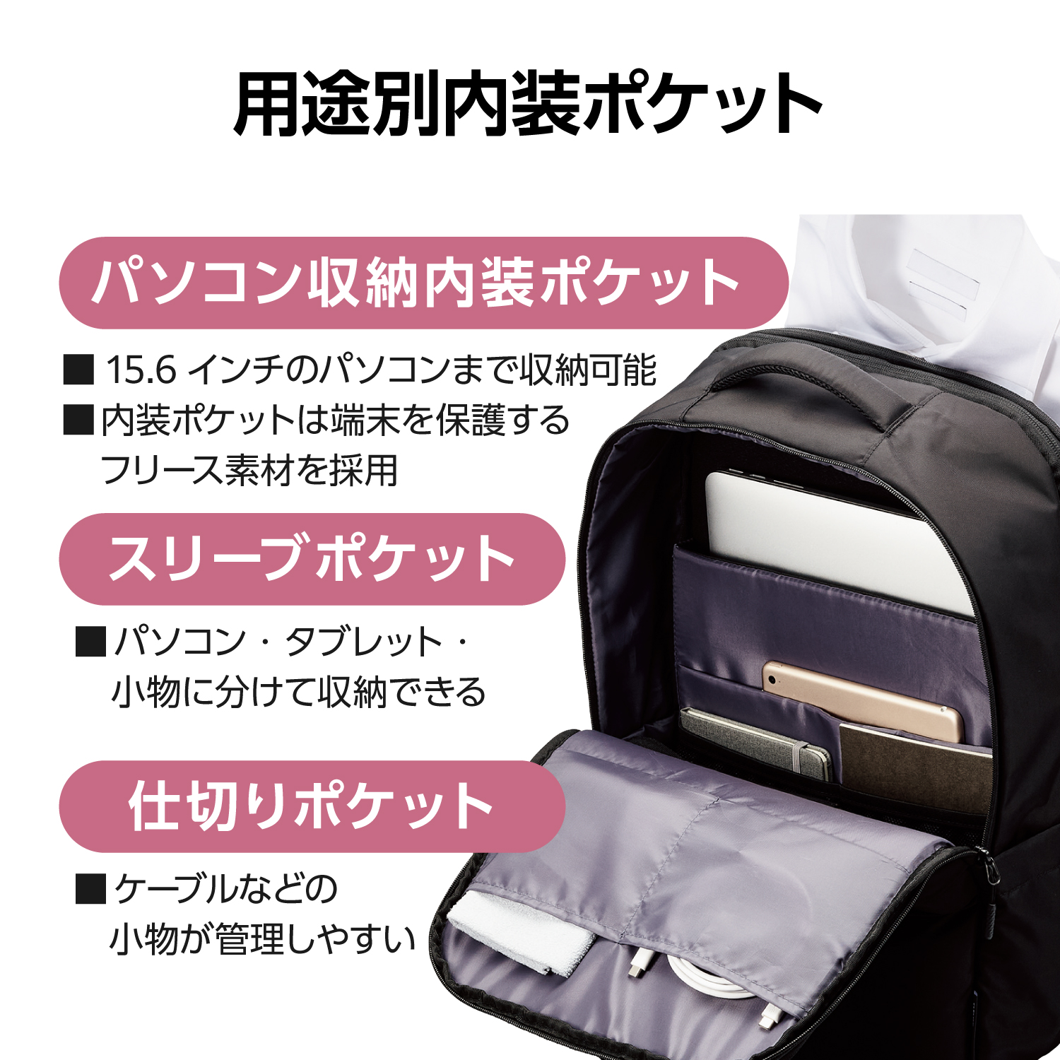ビジネスバックパック 拡張タイプ ブラック | エレコムダイレクト