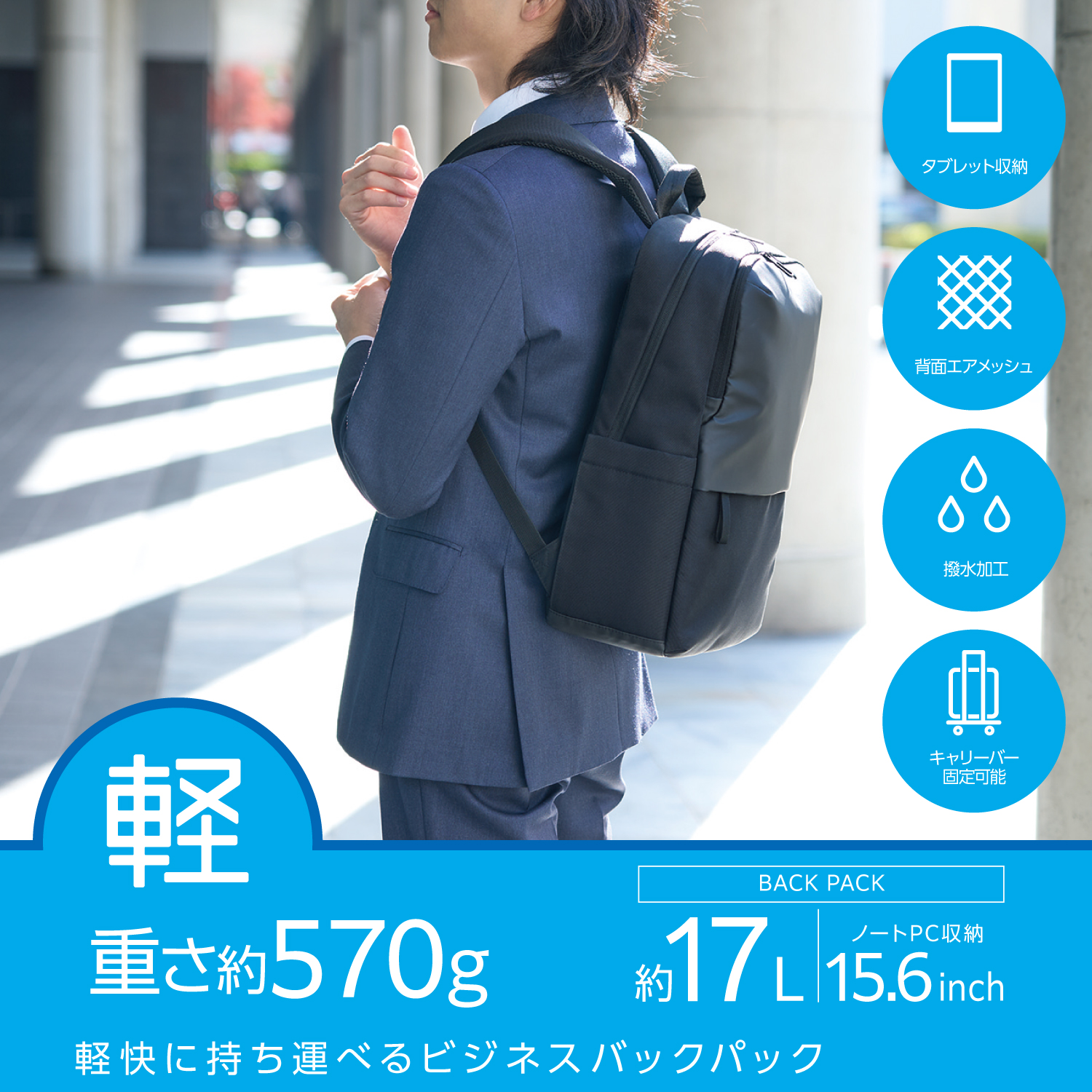 ビジネスバックパック 軽量タイプ ブラック | エレコムダイレクト