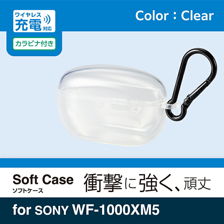 SONY WF-1000XM5用 ソフトケース | エレコムダイレクトショップ本店は ...