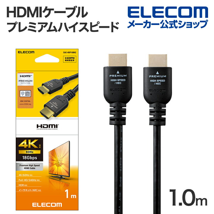 HDMIケーブル | エレコムダイレクトショップ本店はPC周辺機器メーカー