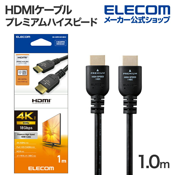 HDMIケーブル10m (high speed HDMI) ELECOM img-001_10.jpg