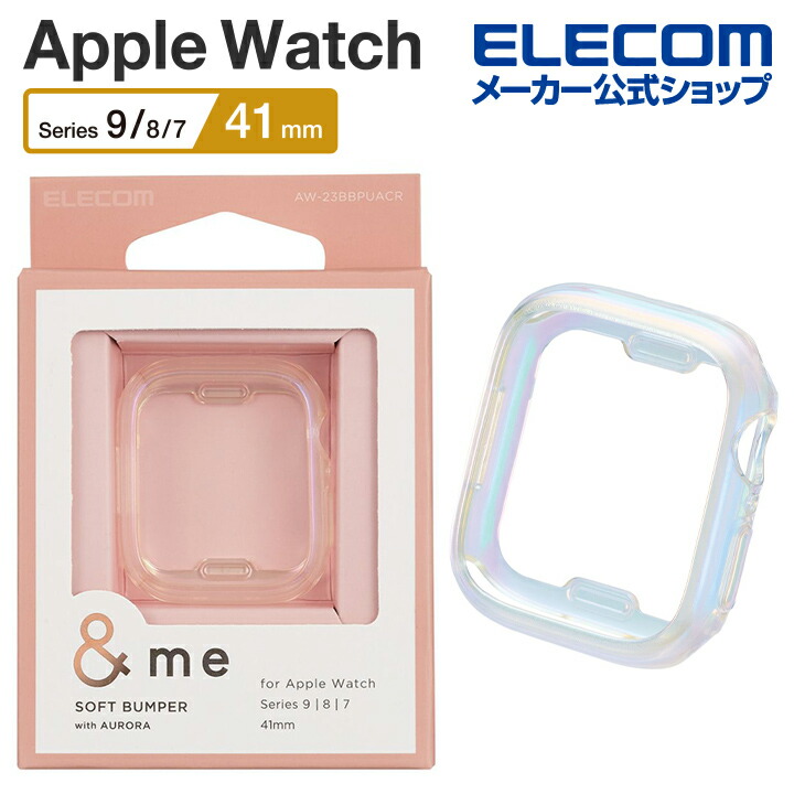 Apple Watch Series 9 41mm用&me ソフトバンパー | エレコムダイレクト